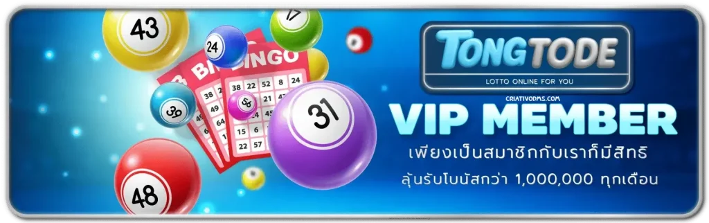 TONGTODE