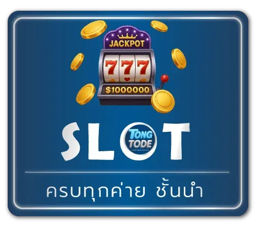 TONGTODE